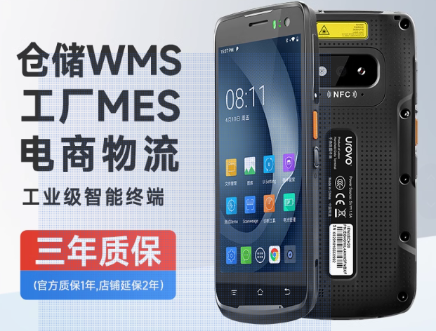 工业PDA